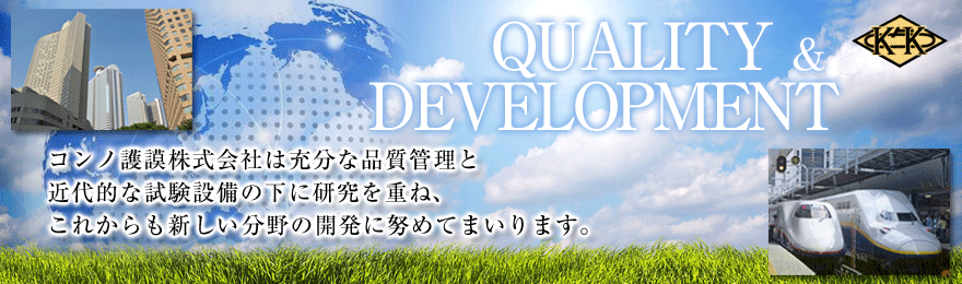 革新的な技術で世の中を動かす企業を目指します